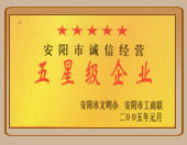 榮譽(yù)證書(shū)